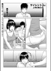 サイレントAc 上司の奥さん試し読み1ページ