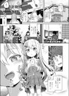欧風幼性週間試し読み1ページ