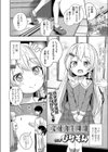欧風幼性週間試し読み2ページ