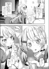 欧風幼性週間試し読み3ページ