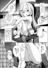 欧風幼性週間試し読み4ページ