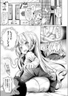 欧風幼性週間試し読み5ページ
