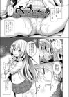 欧風幼性週間試し読み7ページ