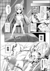 欧風幼性週間試し読み8ページ