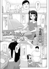 秘密の指あそび試し読み1ページ