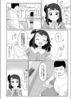 秘密の指あそび試し読み2ページ