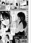 清楚な二条さん試し読み1ページ