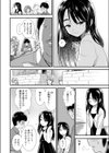 清楚な二条さん試し読み2ページ