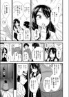 清楚な二条さん試し読み3ページ