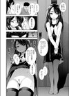 清楚な二条さん試し読み4ページ