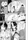 清楚な二条さん試し読み5ページ