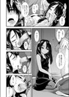 清楚な二条さん試し読み6ページ