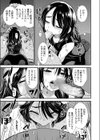 清楚な二条さん試し読み7ページ