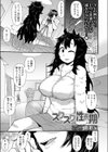 スクスク性長期試し読み1ページ