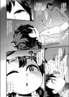 スクスク性長期試し読み2ページ