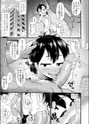 スクスク性長期試し読み5ページ