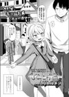 ひみつのデート試し読み1ページ