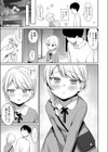 ひみつのデート試し読み3ページ