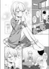 ひみつのデート試し読み4ページ