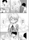 ひみつのデート試し読み5ページ
