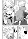 ひみつのデート試し読み6ページ