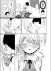 ひみつのデート試し読み7ページ