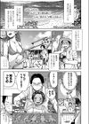 夏のエキストラ試し読み1ページ