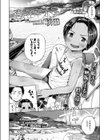 夏のエキストラ試し読み2ページ