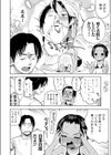 夏のエキストラ試し読み4ページ