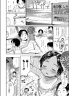 夏のエキストラ試し読み8ページ