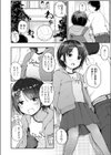 思い出づくり試し読み2ページ