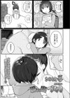 思い出づくり試し読み3ページ