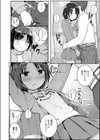 思い出づくり試し読み6ページ