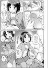 思い出づくり試し読み7ページ