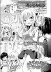 甘やかしぼーだーらいん試し読み1ページ