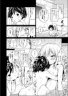 甘やかしぼーだーらいん試し読み2ページ