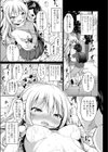 甘やかしぼーだーらいん試し読み3ページ