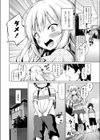 甘やかしぼーだーらいん試し読み4ページ