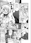 甘やかしぼーだーらいん試し読み5ページ