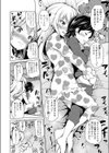 甘やかしぼーだーらいん試し読み6ページ