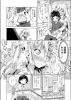 甘やかしぼーだーらいん試し読み8ページ