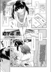 通学路の罠試し読み1ページ