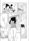 通学路の罠試し読み3ページ