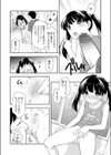 通学路の罠試し読み4ページ