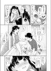 通学路の罠試し読み5ページ
