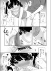 通学路の罠試し読み7ページ