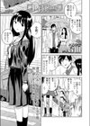 小雨ちゃん試し読み1ページ