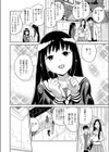 小雨ちゃん試し読み2ページ