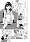 小雨ちゃん試し読み3ページ