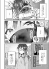 ヴァギナデンタータちゃんと性教育試し読み2ページ